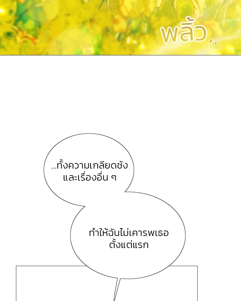 เซเรน่า ตอนที่ 81 รูปที่ 43