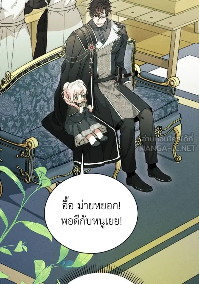 รักนะคะ ป๊ะป๋า ตอนที่ 20 รูปที่ 5