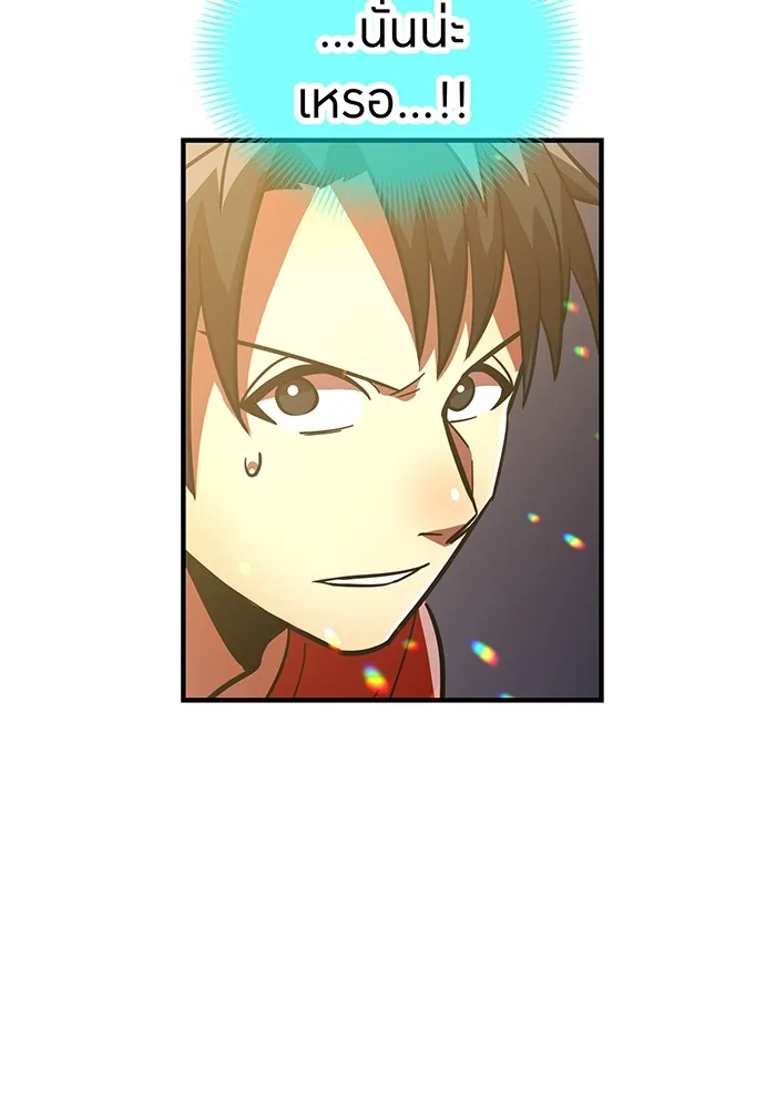 เพลเยอร์เลือดเทวะ ตอนที่ 49 หายนะครั้งที่ 1 ② รูปที่ 83