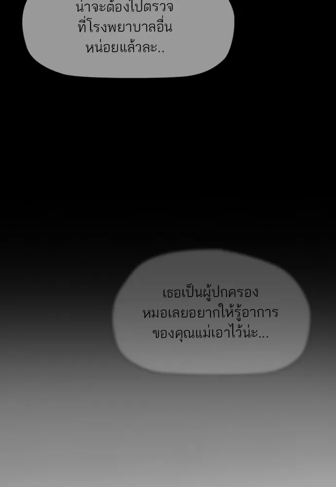 ปั่นสู้ฝันbrWind Breaker ตอนที่ 83 รูปที่ 5