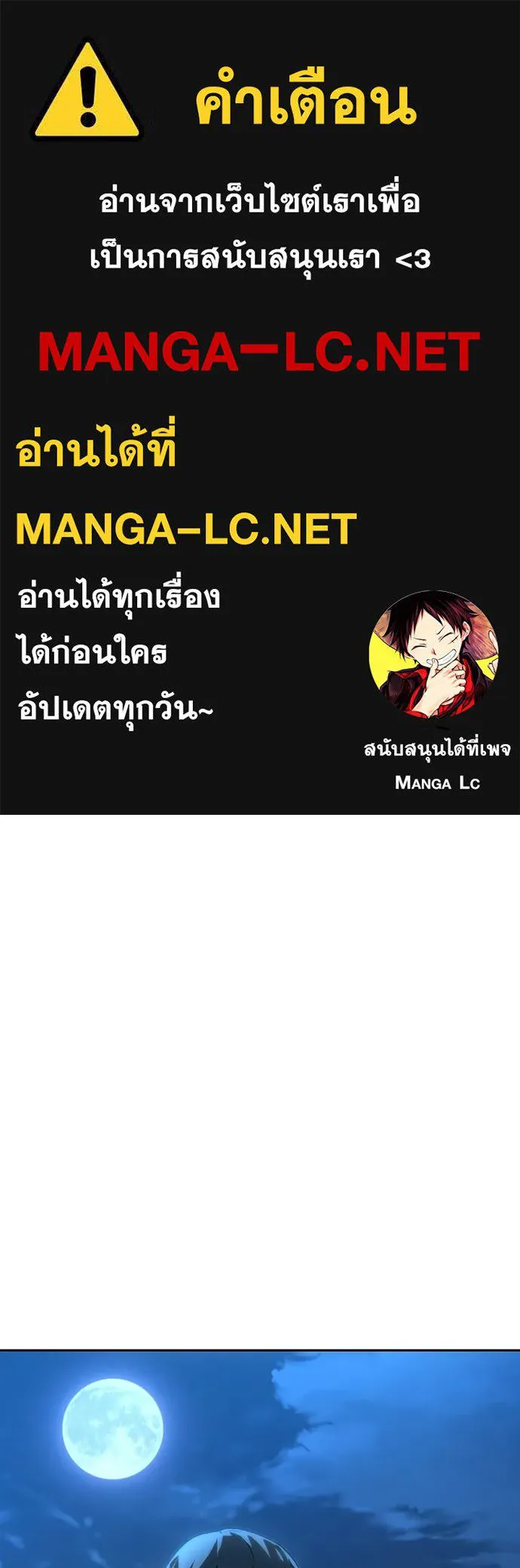 ตั้งแคมป์ฮีลใจในต่างโลก ตอนที่ 79 รูปที่ 1