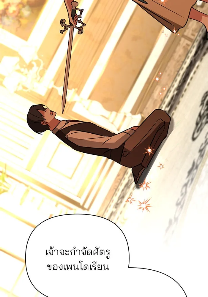 อะคาเดมีนี้เห็นทีจะเจ๊ง ตอนที่ 39 รูปที่ 85