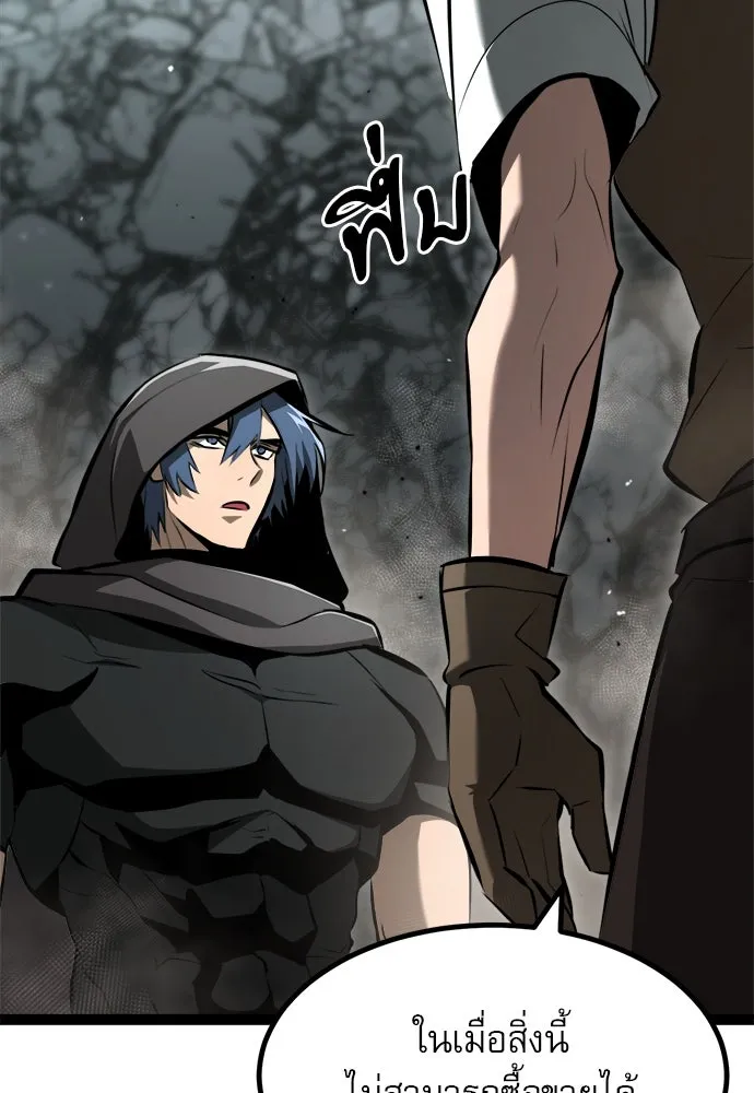 ก็อบลินเลเวล 999 ตอนที่ 6 รูปที่ 56