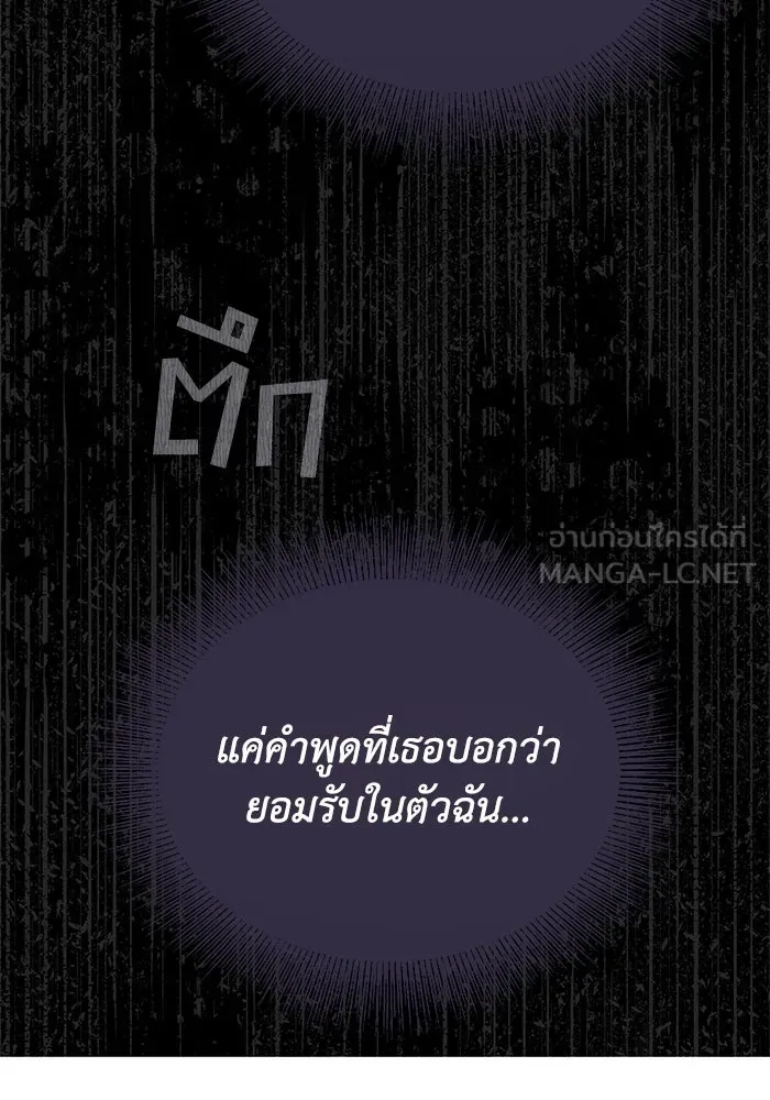 ชีวิตพลิกผันของลอร์ดผู้เกียจคร้าน ตอนที่ 96 ข้อเสนอที่ไม่คาดคิด รูปที่ 162
