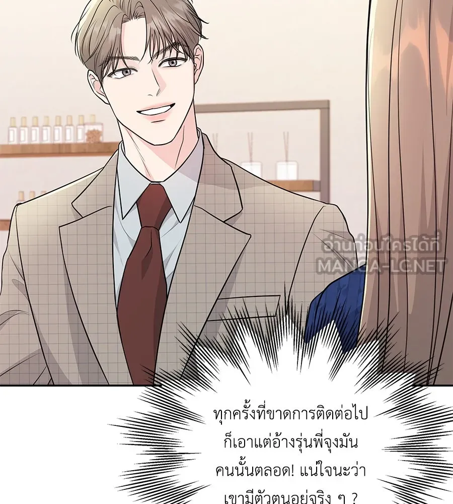 คิมหันต์นิรันดร ตอนที่ 5 รูปที่ 27