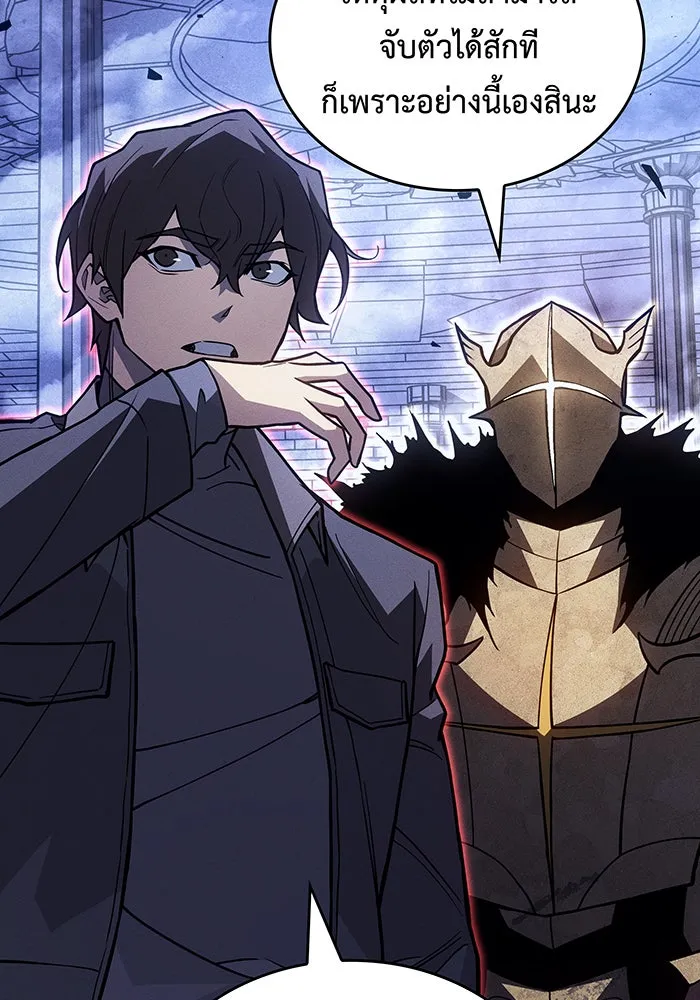 เกิดใหม่พร้อมพลังแห่งราชัน ตอนที่ 89 รูปที่ 5