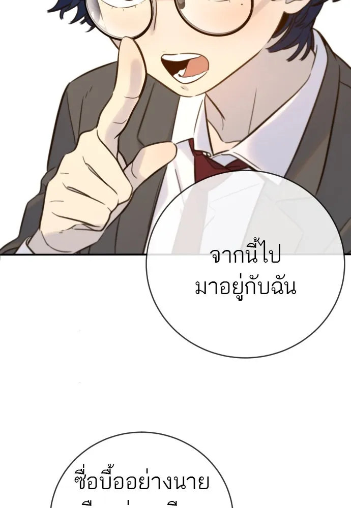 พริบตาเปลี่ยนโลก ตอนที่ 3 รูปที่ 142
