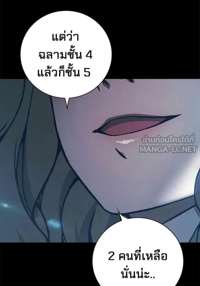 เยาวชนคนคุก ตอนที่ 55 รูปที่ 15