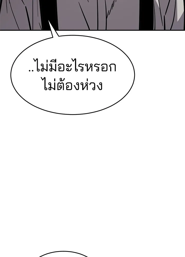 กฎเหล็กบ้านสายลับ ตอนที่ 20 รูปที่ 182