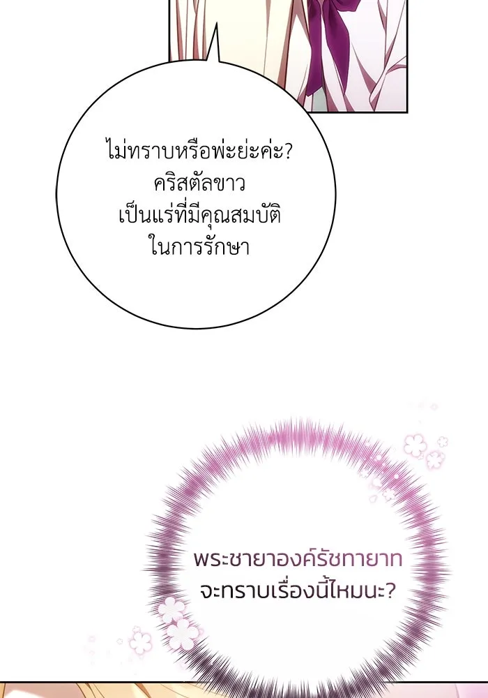 ย้อนเวลาพลิกชะตาทายาท ตอนที่ 45 รูปที่ 55