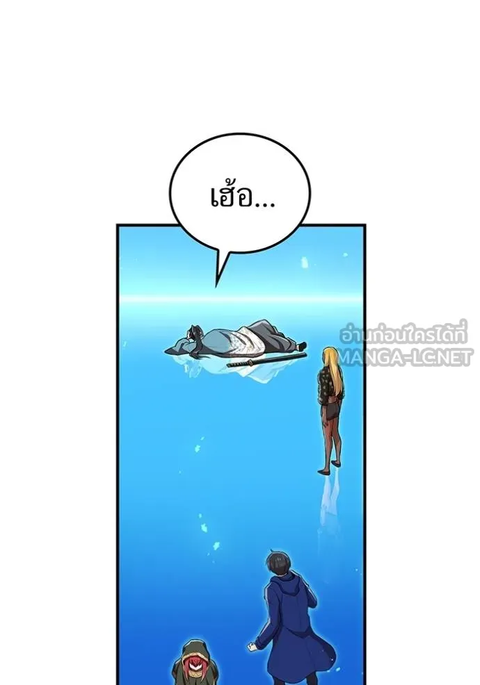 ฮันเตอร์สกิลโกง ตอนที่ 37 รูปที่ 153