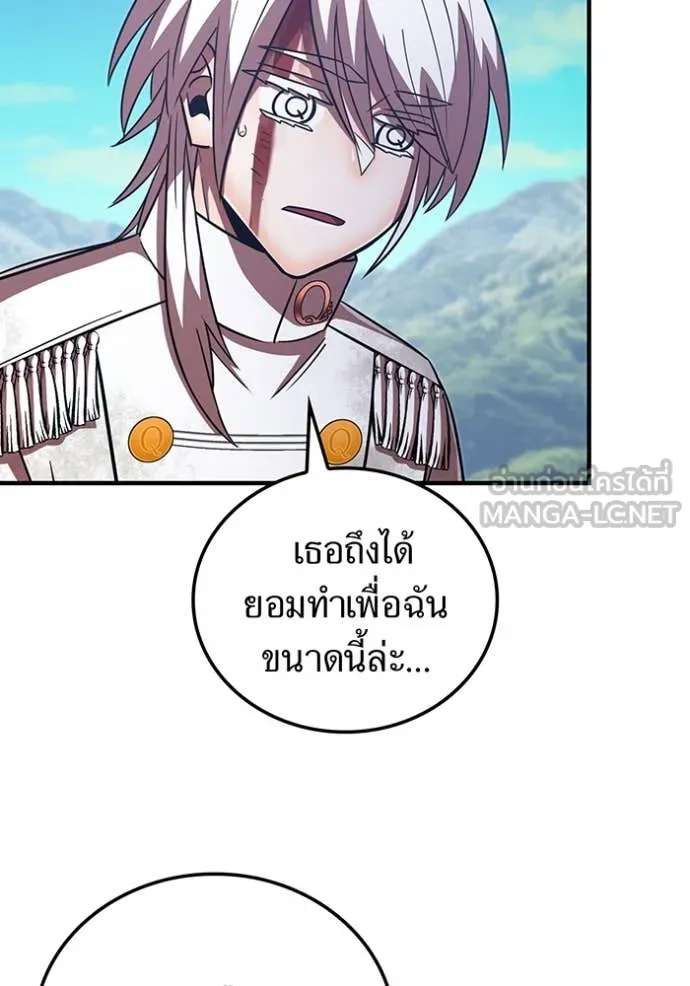 เพลเยอร์เลือดเทวะ ตอนที่ 96 รูปที่ 144