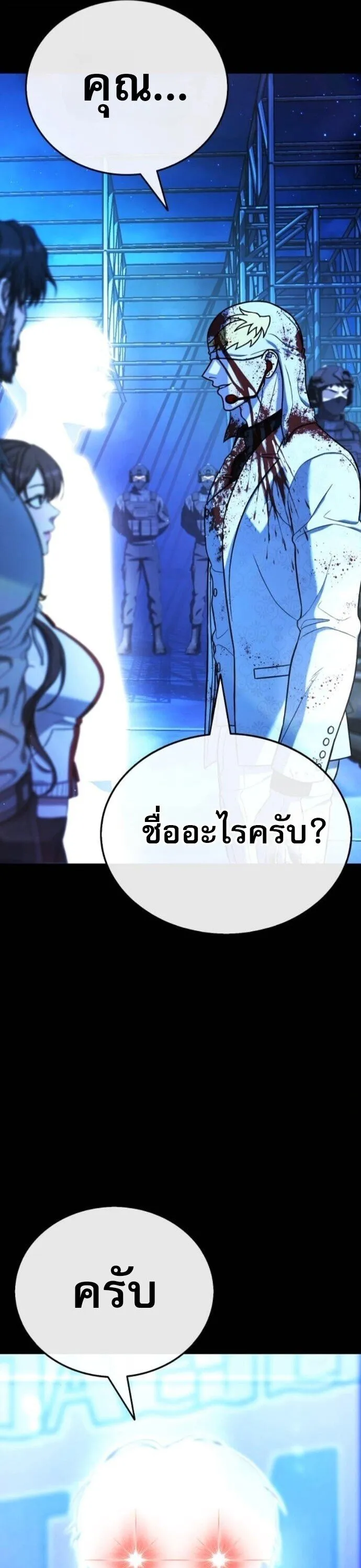 Zombie Papa ค_ณพ_อระห_ำพ_นธ_ซอมบ_ ตอนที่ ตอนที่ 17 รูปที่ 6