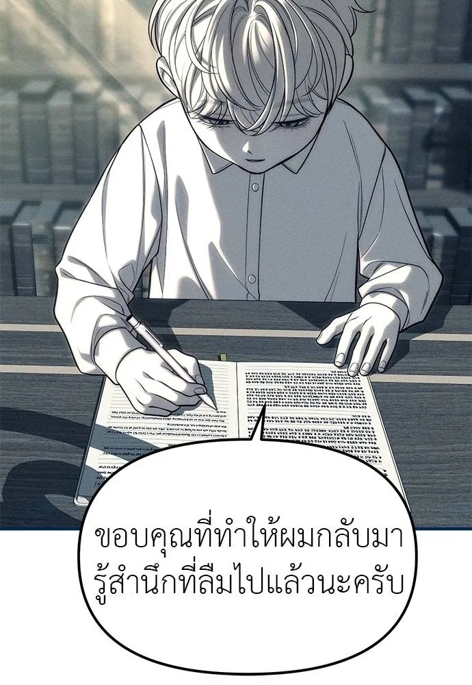 ปฏิบัติการลับบุกโรงเ ตอนที่ 83 รูปที่ 76