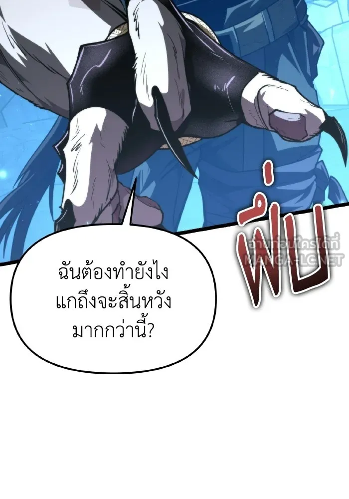 การแข่งขันของผู้เกิดใหม่ ตอนที่ 105 รูปที่ 123