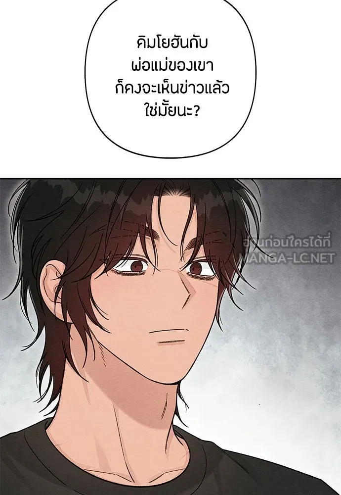 เป็นวัยรุ่นมันเหนื่อย ตอนที่ 109 รูปที่ 9