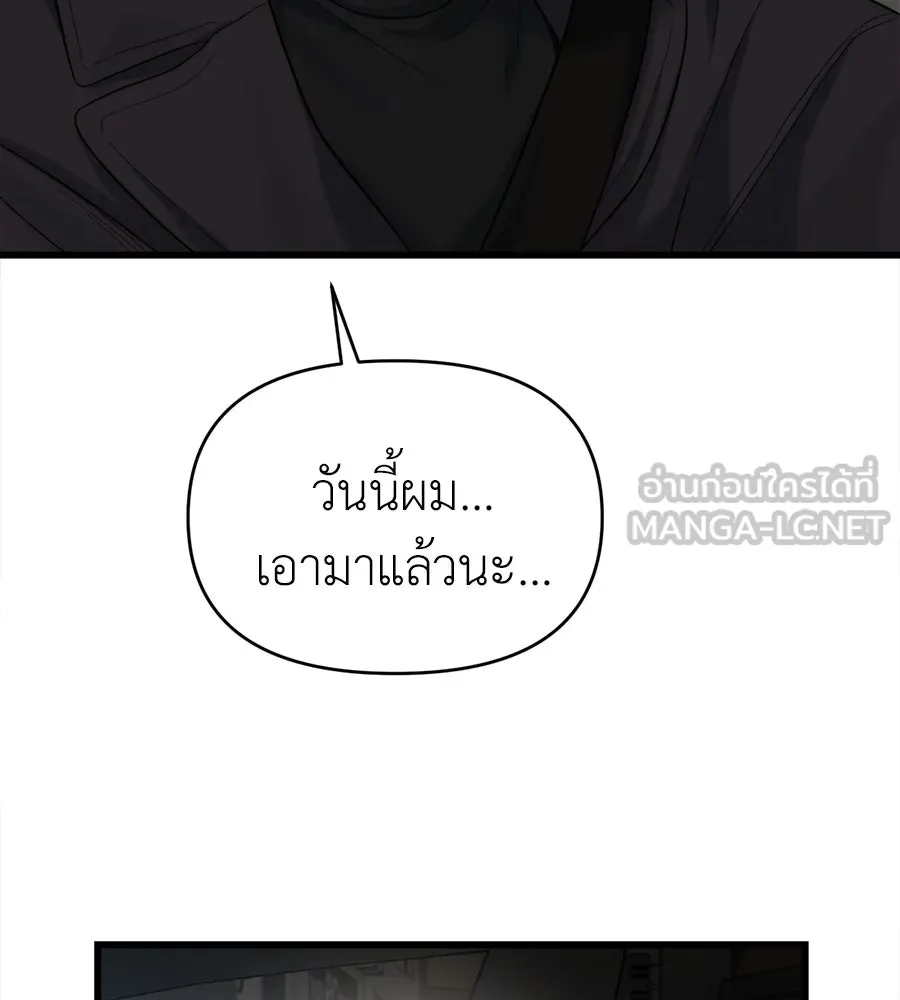 ปรารถนารักอันงดงาม ตอนที่ 38 รูปที่ 6