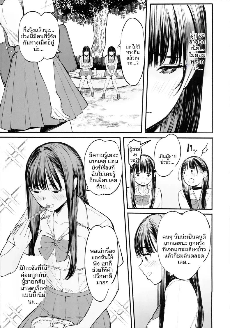 Doujin-Lc- อ่าน โดจิน มังฮวา เกาหลี ญี่ปุ่น จีน แปลไทย มิโอะและซากิอยู่ด้วยกันเสมอ (Tukinowagamo) ตอนที่ 1 2 3 4 5 6 7 8 9 10 11 12 13 14 ฟรี ไม่มีโฆษณา อ่าน โดจิน Manhwa เกาหลี ญี่ปุ่น จีน เรามีครบ คัดมาให้เน้นๆ โดจิน 18+ รับประกันความฟินโดย  Doujin Lc