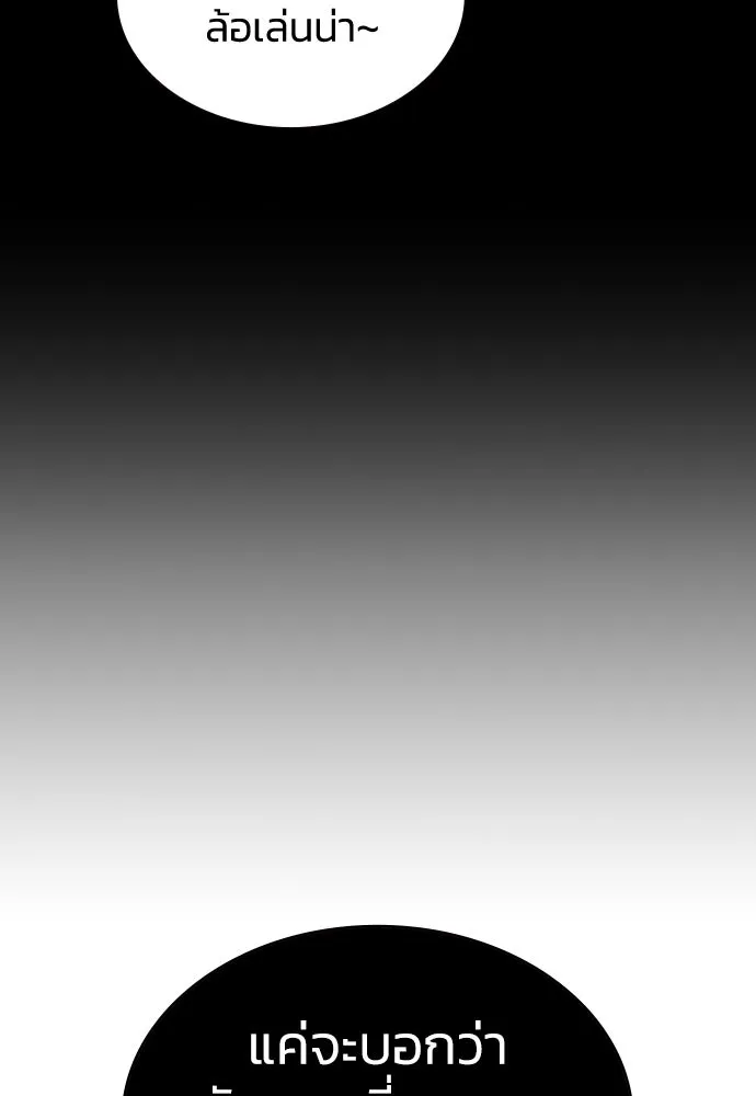 รักแล้วห้ามเลิก ตอนที่ 5 รูปที่ 22