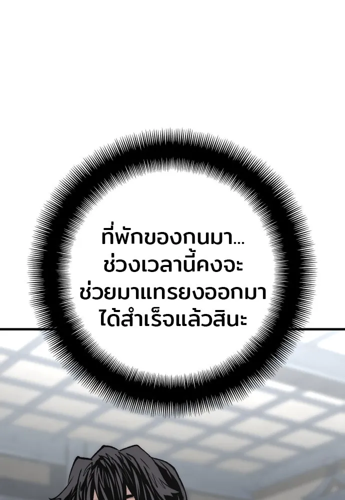 เส้นทางสู่เทพมาร ตอนที่ 120 รูปที่ 110