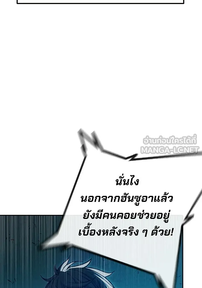 เยาวชนคนคุก ตอนที่ 6 รูปที่ 81