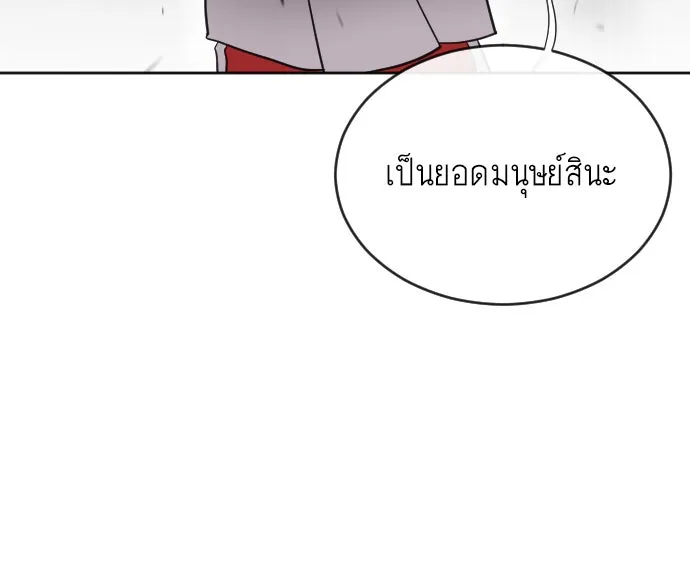 ยุคแห่งยอดมนุษย์ ตอนที่ 4 รูปที่ 145