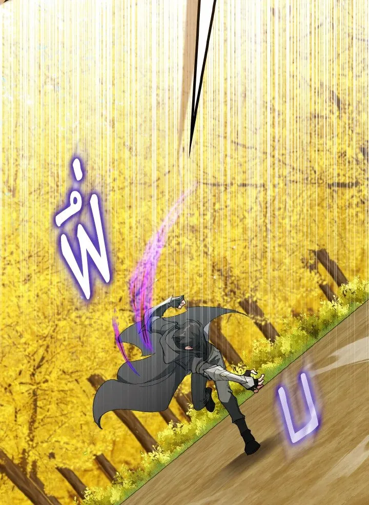 Max Level Player ตอนที่ ตอนที่ 100 รูปที่ 131