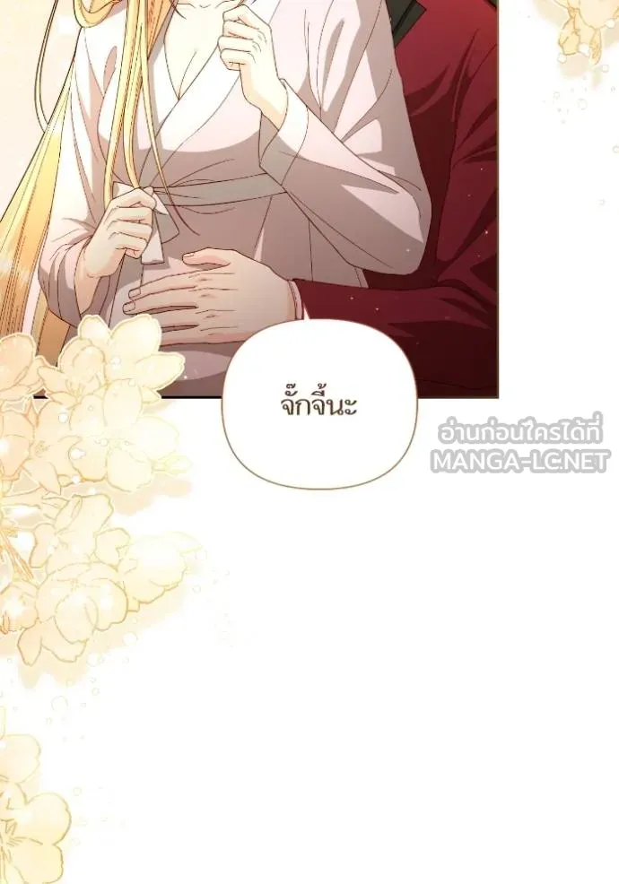 การแต่งงานครั้งใหม่ข ตอนที่ 204 รูปที่ 105