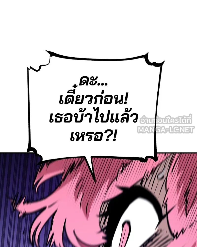 Player ตอนที่ 96 รูปที่ 120