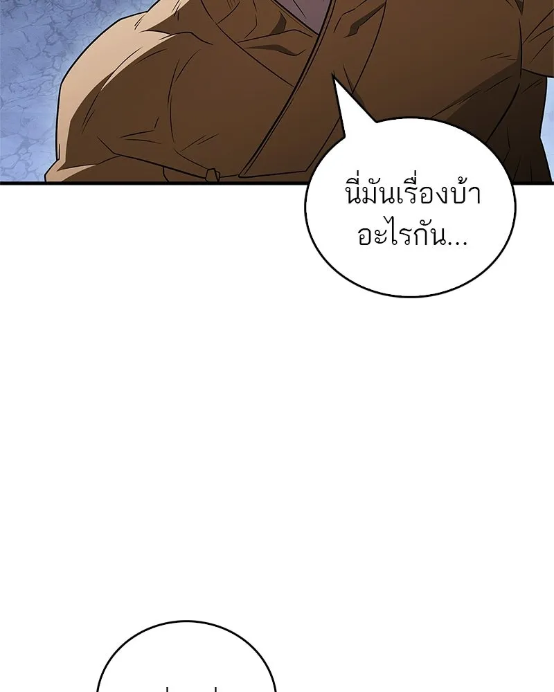 สุดยอดเทรนเนอร์แห่งยุทธภพ ตอนที่ 118 จอมมารโลหิต รูปที่ 130