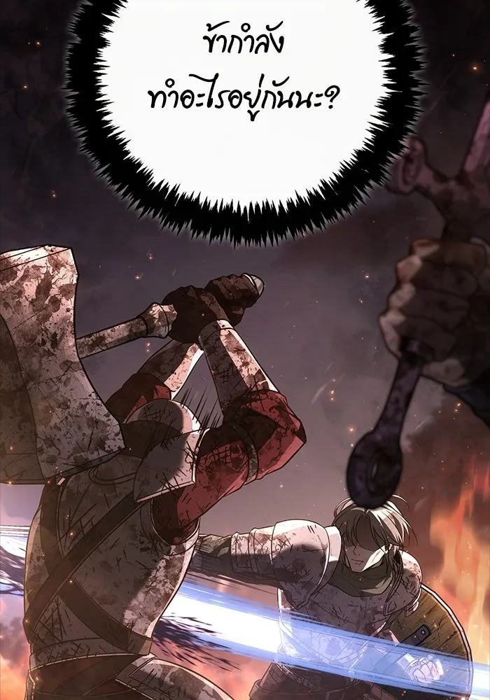 เอาชีวิตรอดในเกมฉบับคนเถื่อน ตอนที่ 149 กระโดด รูปที่ 25