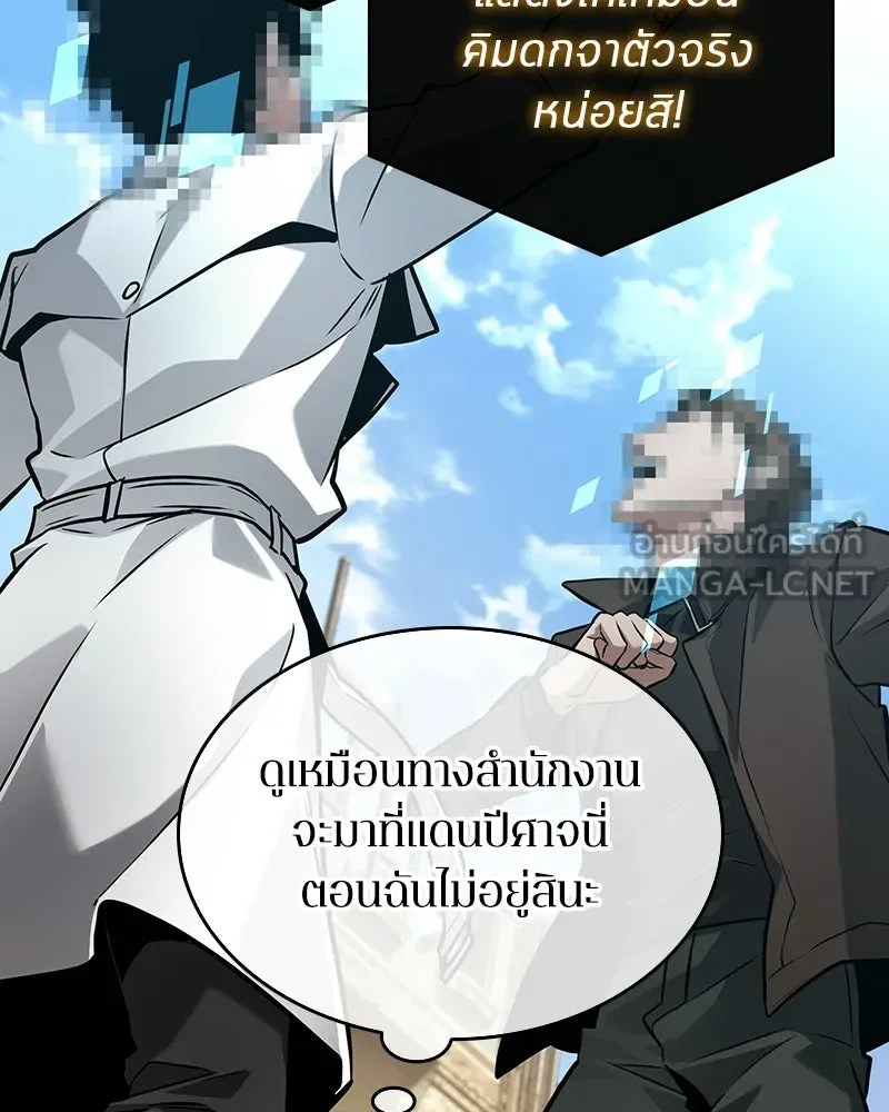 Omniscient Reader อ่านชะตาวันสิ้นโลก ตอนที่ 47 ศึกเลือกราชาปีศาจ (4) รูปที่ 132