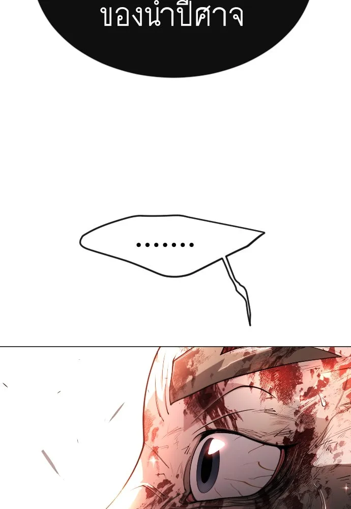 ยุคแห่งยอดมนุษย์ ตอนที่ 63 รูปที่ 34