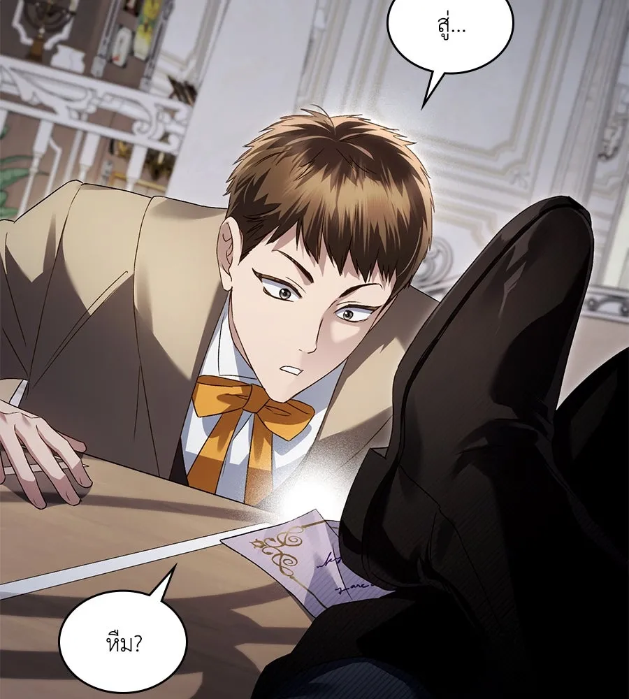 เล่ห์รักชนชั้นสูง ตอนที่ 53 รูปที่ 37