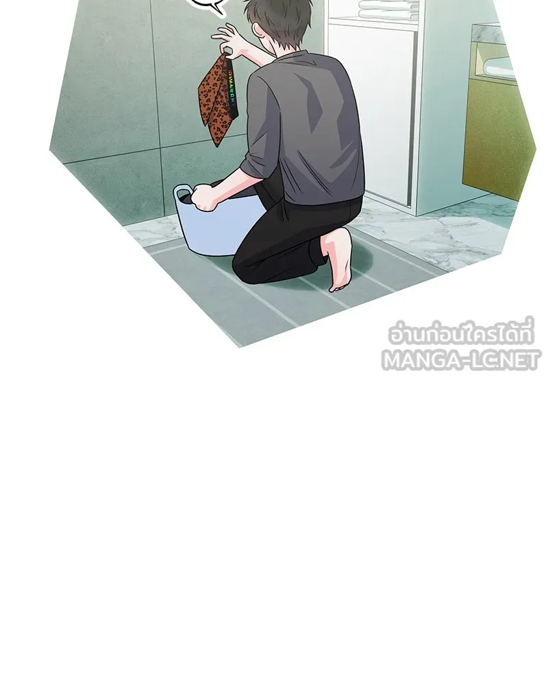 แด่ความเกลียดชัง ตอนที่ 41 รูปที่ 84