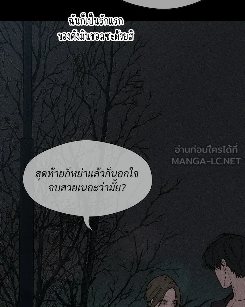 บุปผารุ่มราคะ ตอนที่ 89 รูปที่ 78