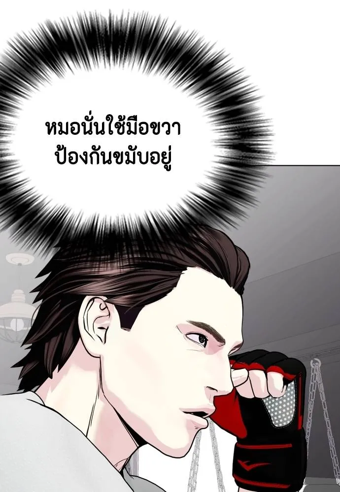 หมาหัวเน่า ตอนที่ 91 รูปที่ 13