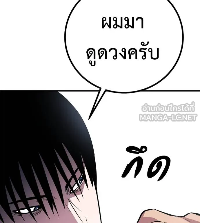 เรียกฉันว่าพระเจ้า ตอนที่ 11 รูปที่ 42