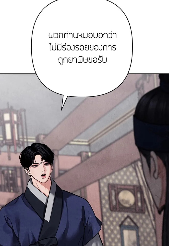 ความลับของสาวร่างทรง ตอนที่ 12 รูปที่ 10