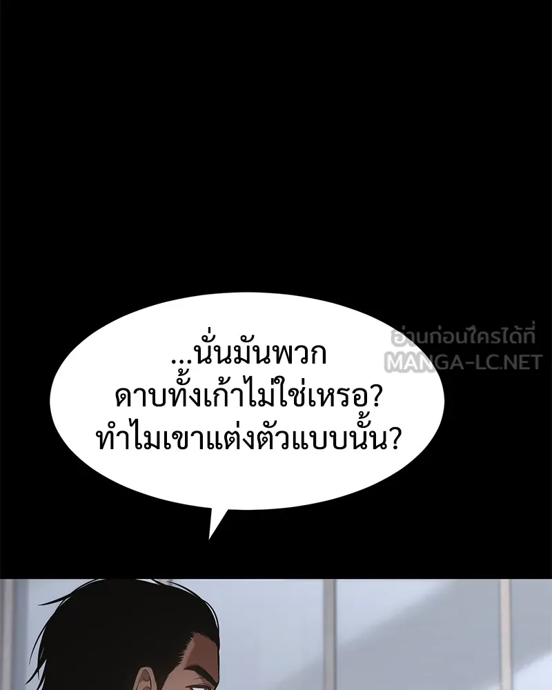 แบคXX ตอนที่ 69 รูปที่ 132