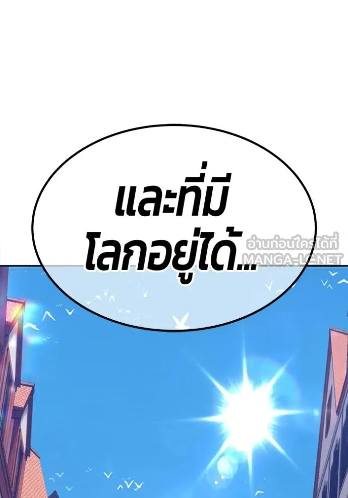 +99 ท่อนไม้ ตอนที่ 74 รูปที่ 393