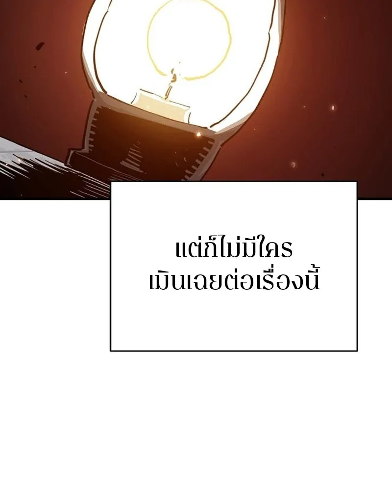 Player ตอนที่ 182 รูปที่ 91