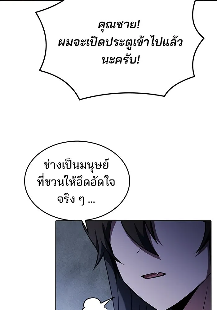 ครัวจอมเวท ตอนที่ 7 รูปที่ 11