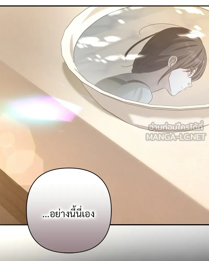 เจ้าสาวแกรนด์ดยุกปีศาจ ตอนที่ 22 รูปที่ 90