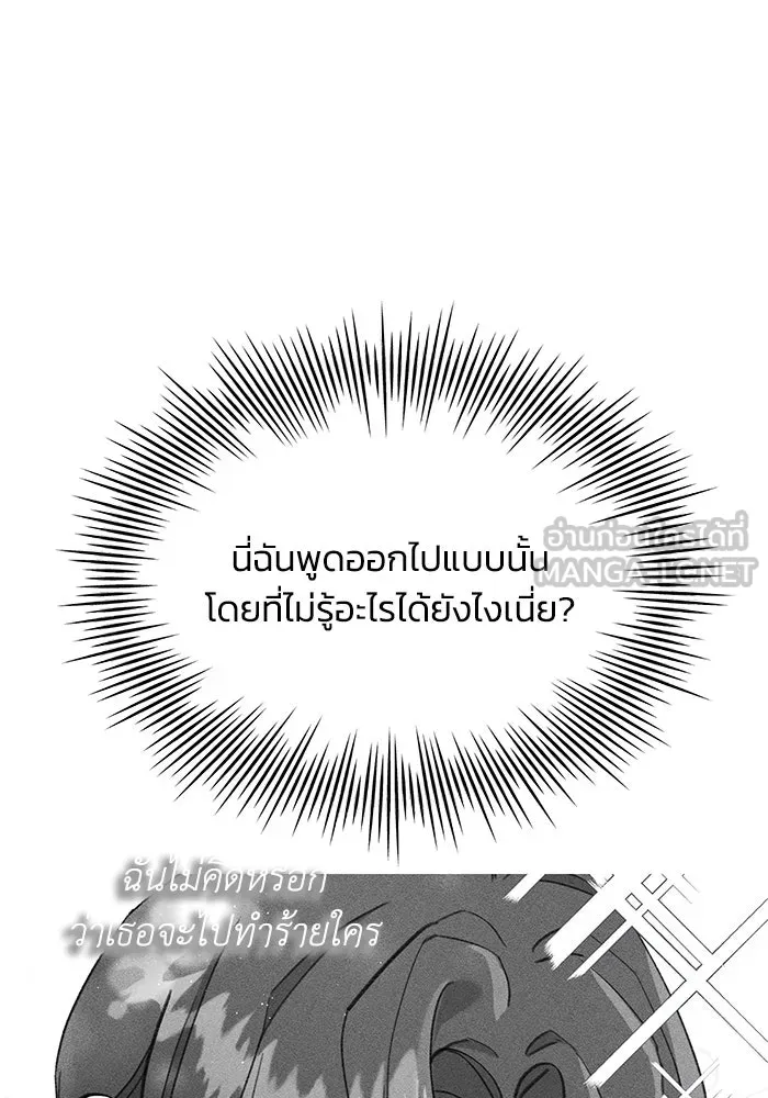 รักน้ำ รักปลา รักเธอนะ ตอนที่ 25 ปลาฮุกเข้ากลางใจ รูปที่ 45