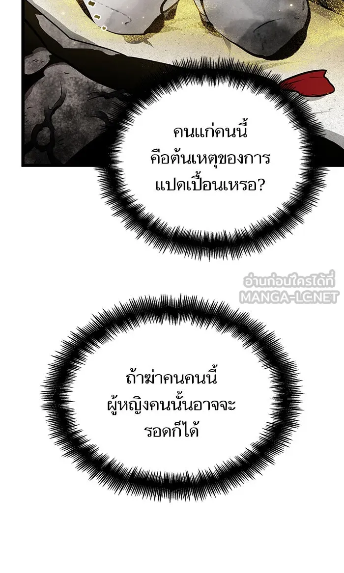 หลังวันสิ้นโลก ตอนที่ 21 รูปที่ 63