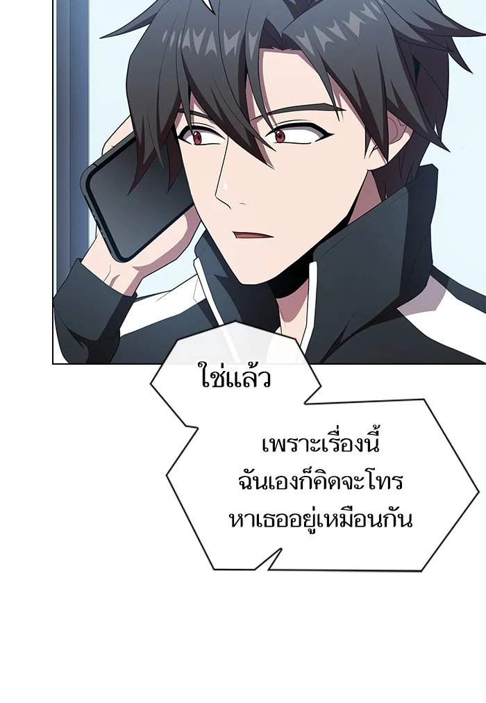 ผู้เล่นขั้นเทพแห่งหอคอยฝึกสอน ตอนที่ 122 รูปที่ 14