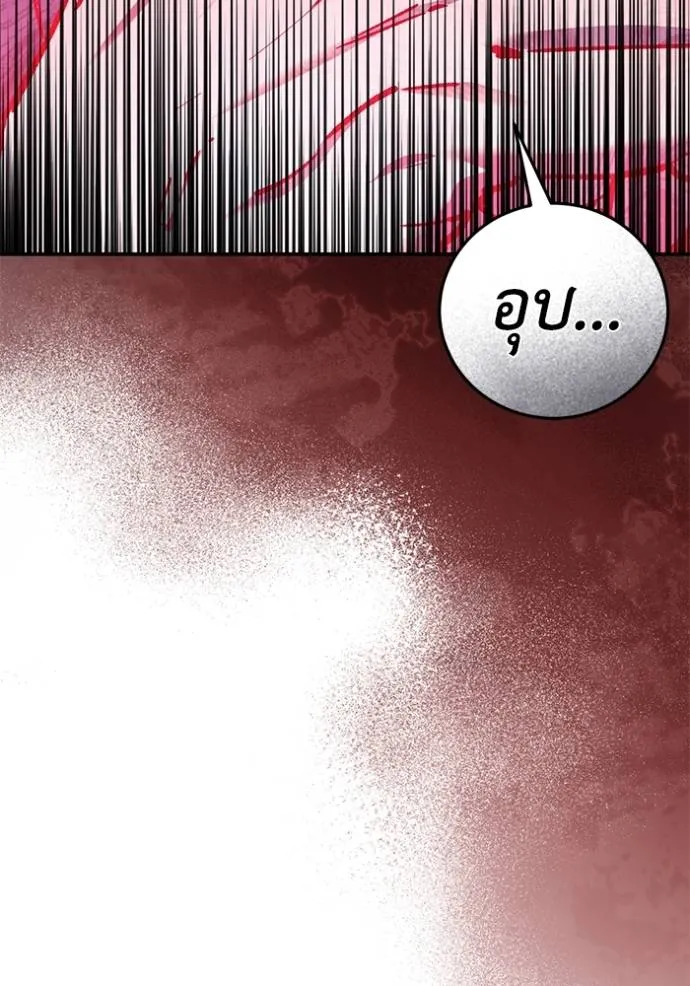 ยามหมาป่าทมิฬเรียกหา ตอนที่ 12 รูปที่ 26