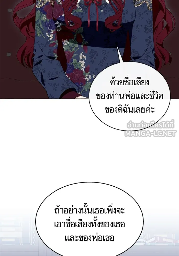 นึกว่าเป็นอิเซไคธรรมดา ตอนที่ 14 รูปที่ 6