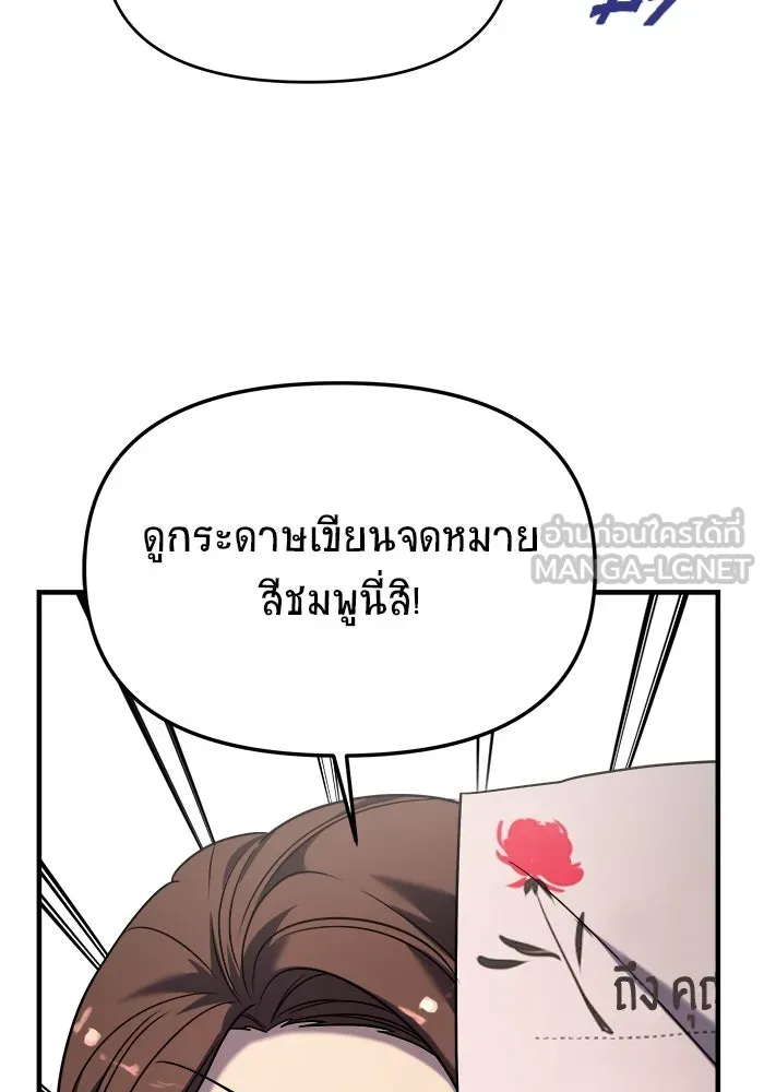 วายร้ายก็อยากมีรัก ตอนที่ 39 รูปที่ 24